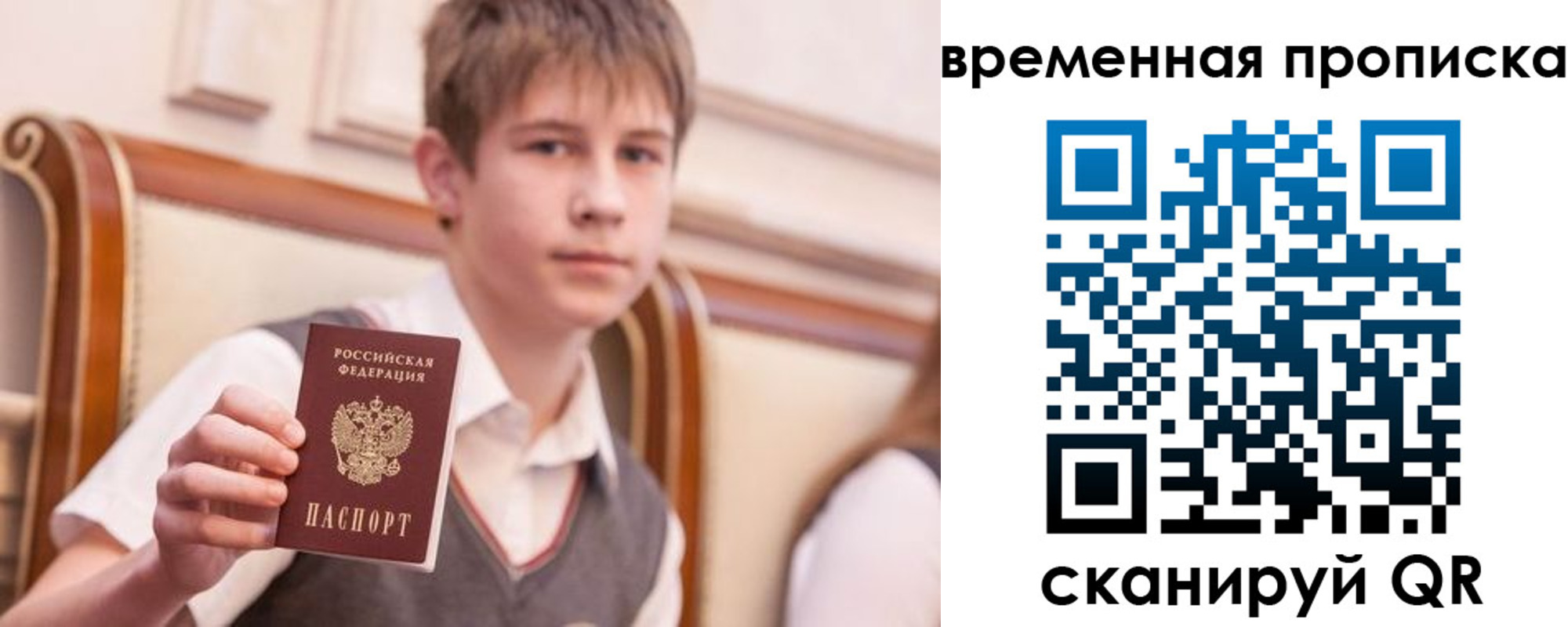 прописка иностранных граждан в Светлом