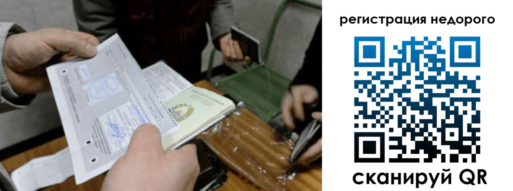 прописка от собственника в Светлом